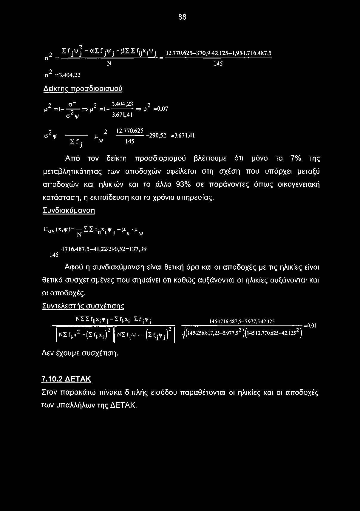 404,23 2 ρ =1- = =* ρζ = 1 - => ρ =0,07 2 σ ψ 3.671,41 2 2 12.770.625-290,52 =3.