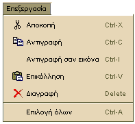 εξοικείωση με το