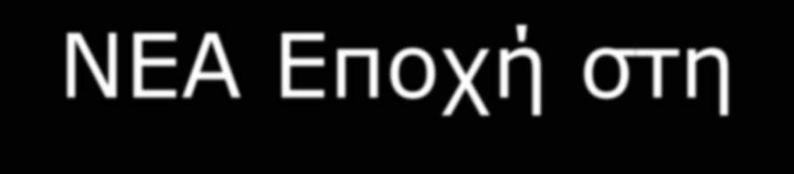 Θεμελιώδη