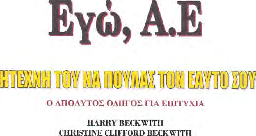 Μέσ πό πνίσχυρες στρτηγικές νκλύπτεις ποιοί είνι οι κνόνες κι