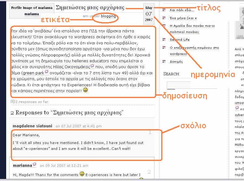 Παράδειγµα εργαλείουweb 2.