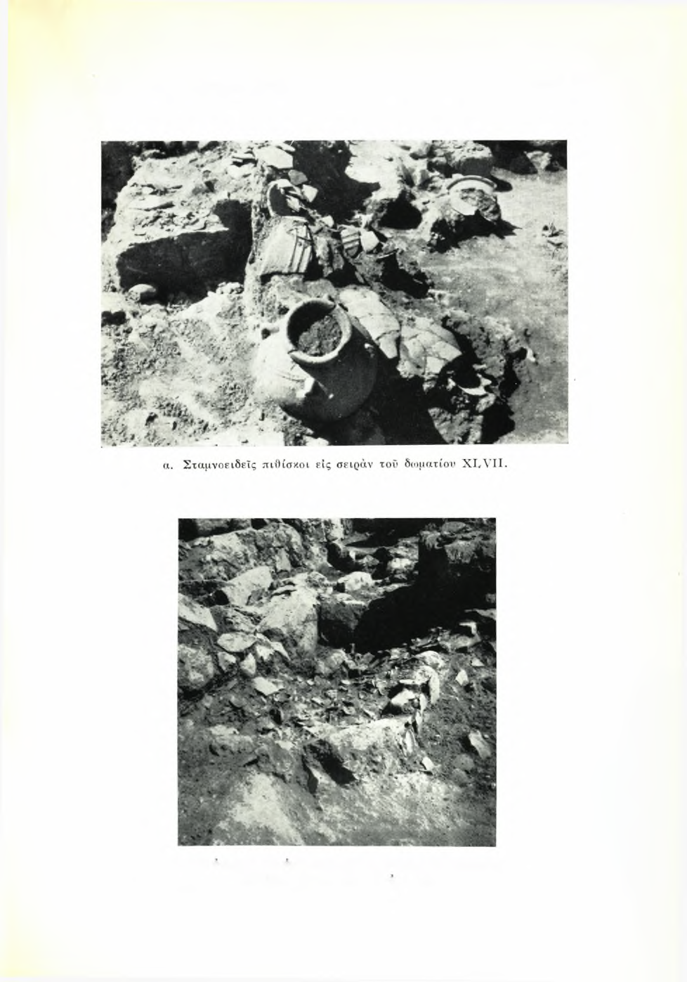 ΠΑΕ 1966. 17. αναςκαφαι ζακρου ΙΙιναξ 127 3.