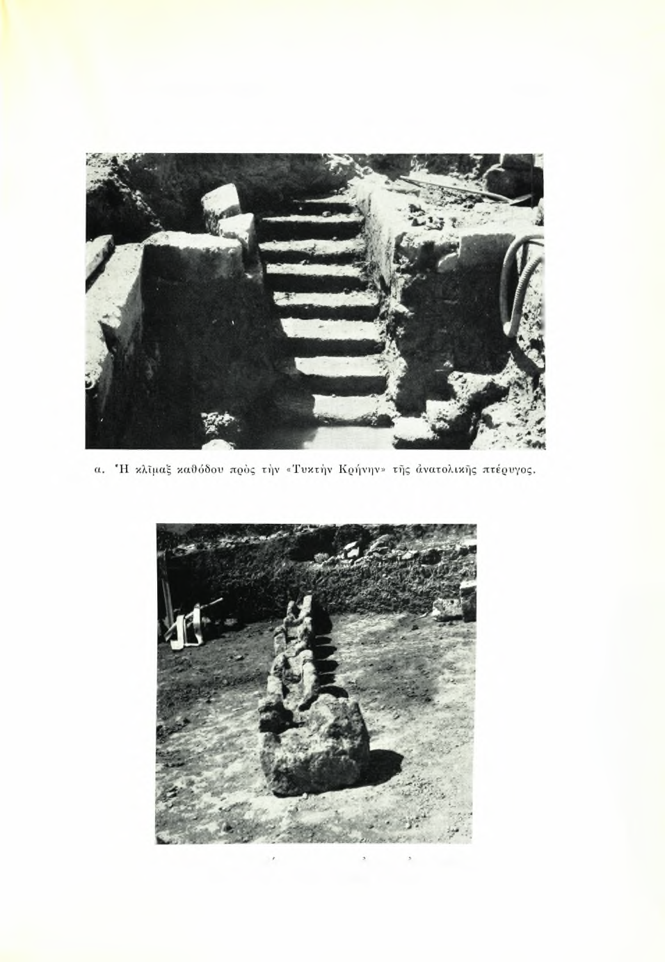 ΙΊΑΕ 1966. 17.