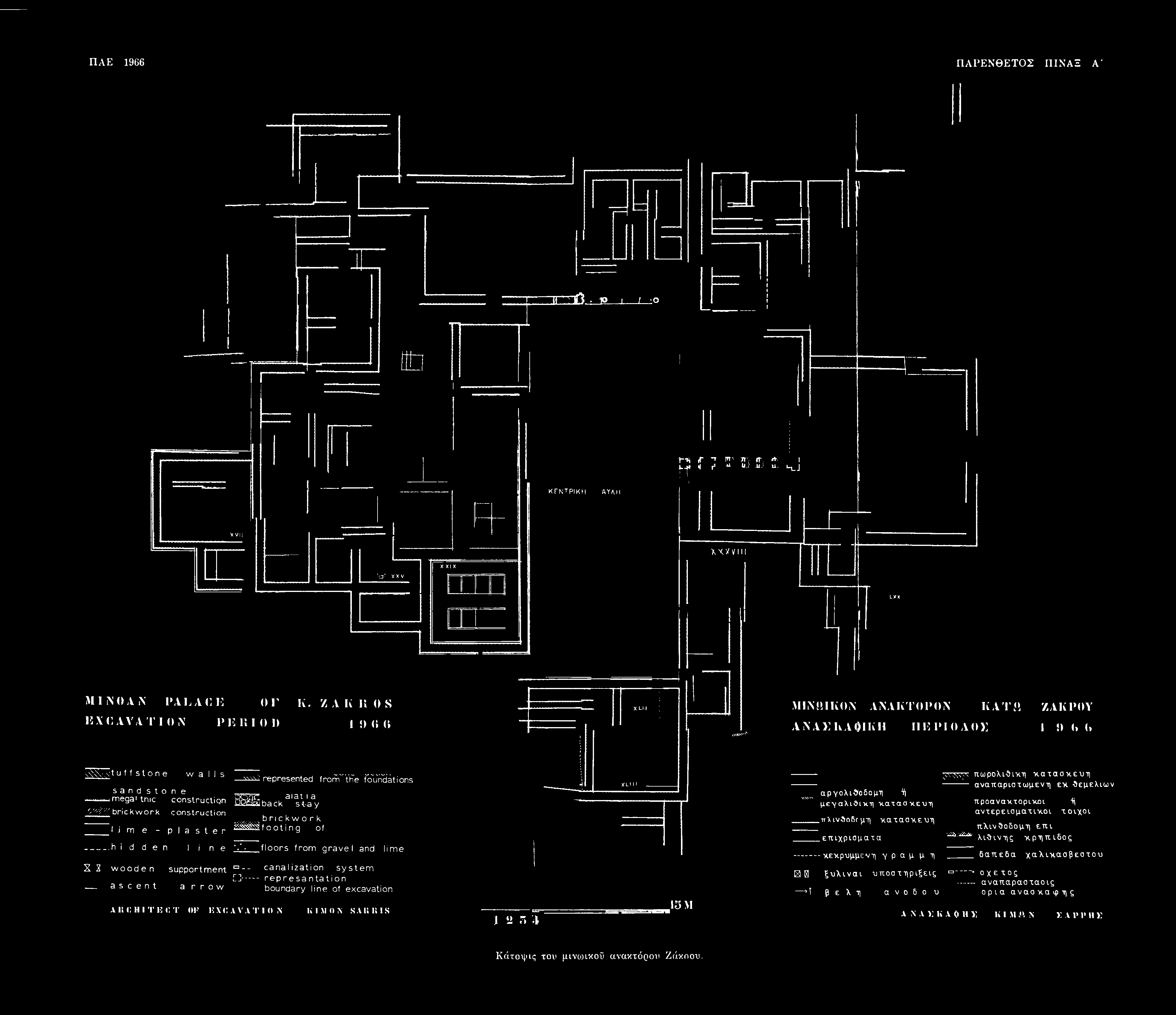 system ]------representation ascent arrow boundary line of excavation A Κ V. Η I Τ 12 (2 Τ OF 12 \ V. A V Λ Τ I Ο.Ν Κ I Μ 0 λ SAUK IS Ji it Γ> 4 χύπ 13 Μ ^ ^ αργολιθ'οδομη ή μεγαλιθι.