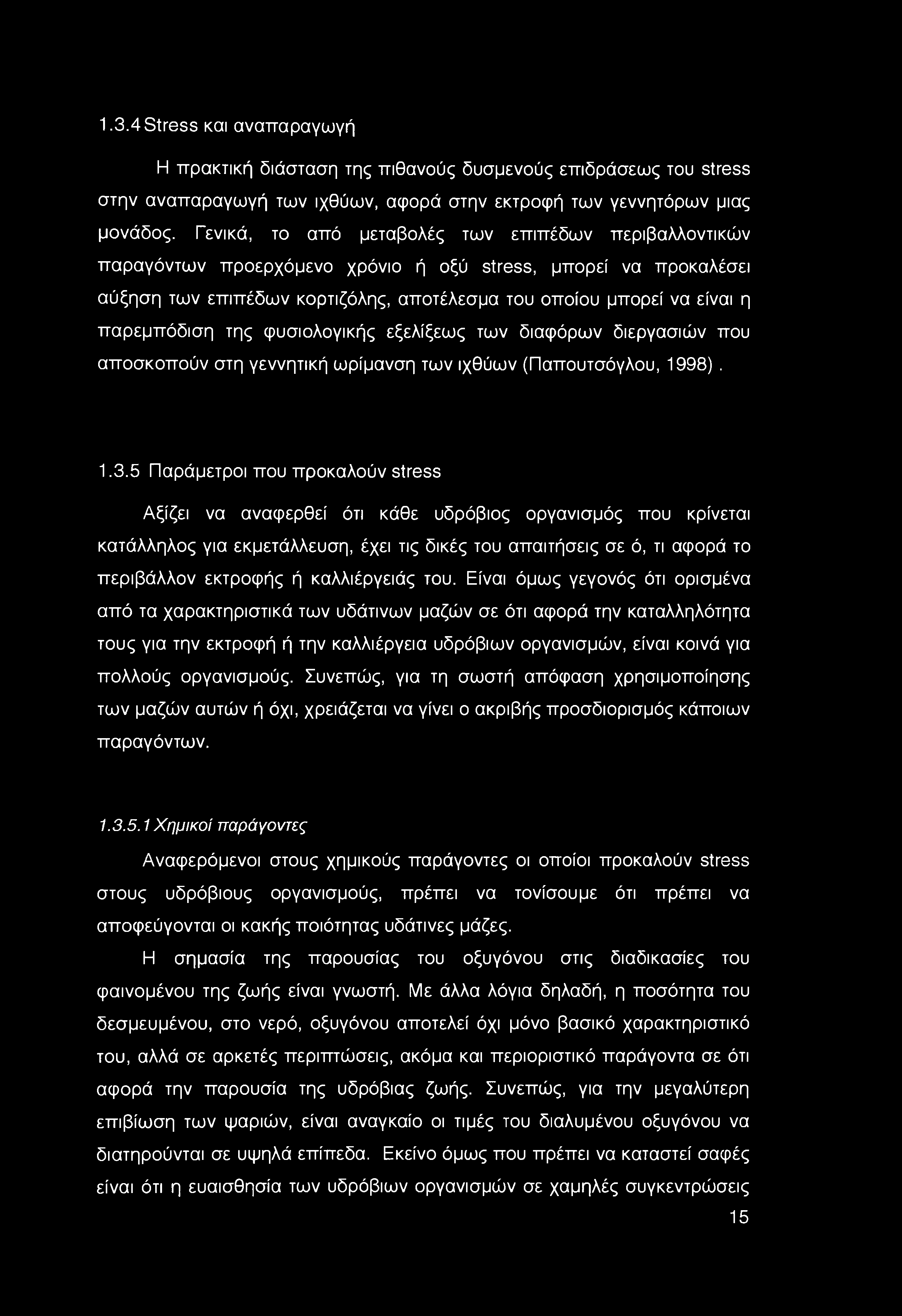 παρεμπόδιση της φυσιολογικής εξελίξεως των διαφόρων διεργασιών που αποσκοπούν στη γεννητική ωρίμανση των ιχθύων (Παπουτσόγλου, 1998). 1.3.