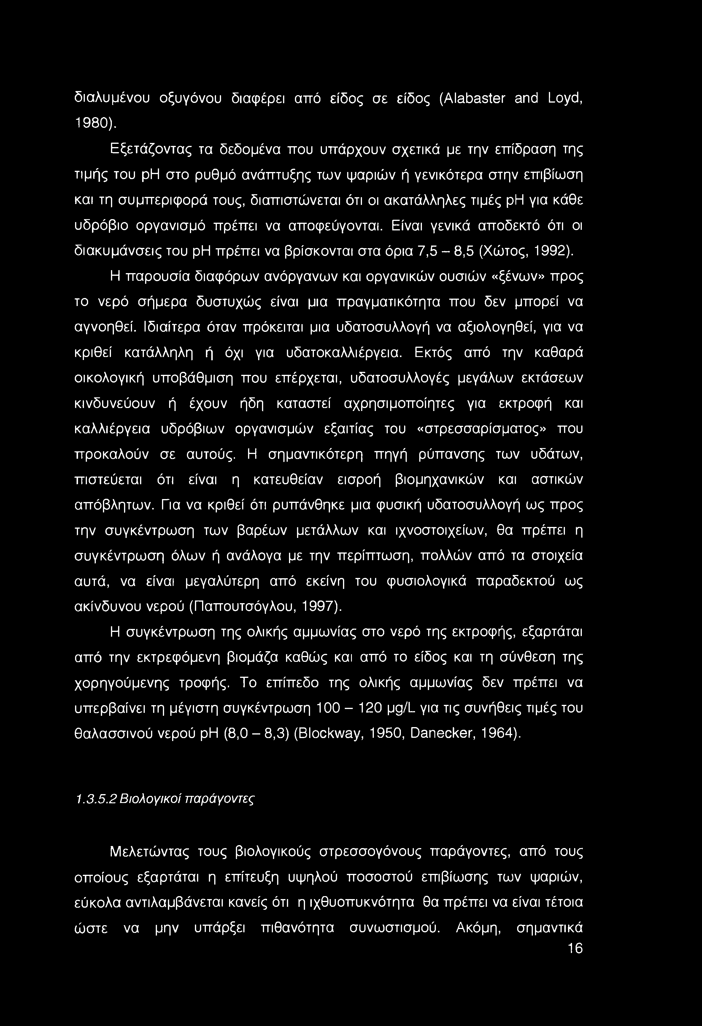 διαλυμένου οξυγόνου διαφέρει από είδος σε είδος (Alabaster and Loyd, 1980).