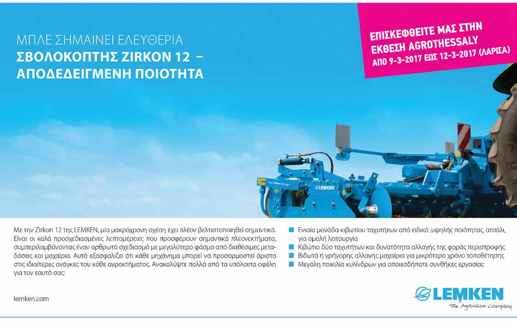Konsur Υβρίδιο με κορυφαία παραγωγή σε όλες τις συνθήκες. Korduna Εξαιρετική αντοχή σε συνθήκες καύσωνα και άριστη γονιμοποίηση σε όλο το μήκος της ρόκας.