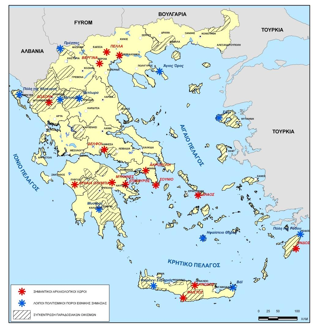 3 ο Κριτήριο: Ευαισθησία Φυσικό περιβάλλον = Ειδικές Περιοχές Προστασίας Εθνικοί Δρυμοί Εθνικά Πάρκα Αισθητικά Δάση Διατηρητέα Μνημεία της Φύσης Καταφύγια Άγριας Ζωής Ελεγχόμενες κυνηγετικές περιοχές