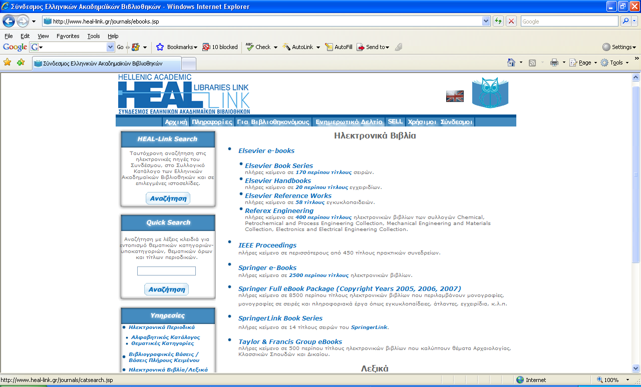 http://www.heal-link.