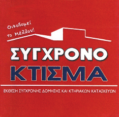 Σ.Α. 10554. ΠΡΟ ΪΟΝΤΑ ΠΡΟΣ ΔΙΑΚΡΙΣΗ: Έλαια και λίπη βρώσιμα. ΚΛΑ ΣΕΙΣ ΠΡΟΪΟΝΤΩΝ: 29. Έγινε δεκτό με την αριθμ. 6101/2010 207005. (Απεικ. με ορισμένη έγχρωμη σύνθεση). HM/NIA ΚΑΤΑΘΕΣΗΣ: 26.1.2010 & ΩΡΑ: 11.