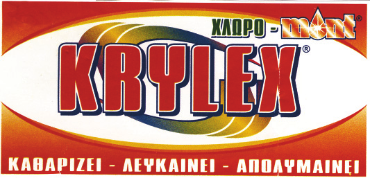 ΔΕΛΤΙΟΝ ΕΜΠΟΡΙΚΗΣ ΚΑΙ ΒΙΟΜΗΧΑΝΙΚΗΣ ΙΔΙΟΚΤΗΣΙΑΣ 1921 208018. (Απεικ. με ορισμένη έγχρωμη σύνθεση). HM/NIA ΚΑΤΑΘΕΣΗΣ: 8.4.2010 & ΩΡΑ: 11.50. ΔΙΚΑΙΟΥΧΟΣ: ΣΤΥΛΙ ΑΝΟΣ ΙΠΠΟΚΡ.