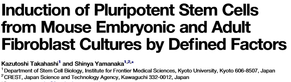 Επαγόμενα πολυδύναμα βλαστοκύτταρα Induced Pluripotent Cells (ips cells) Προηγούμενες παρατηρήσεις: Σωματικά κύτταρα μπορούν να