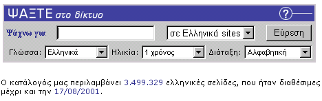 Αναζήτηση