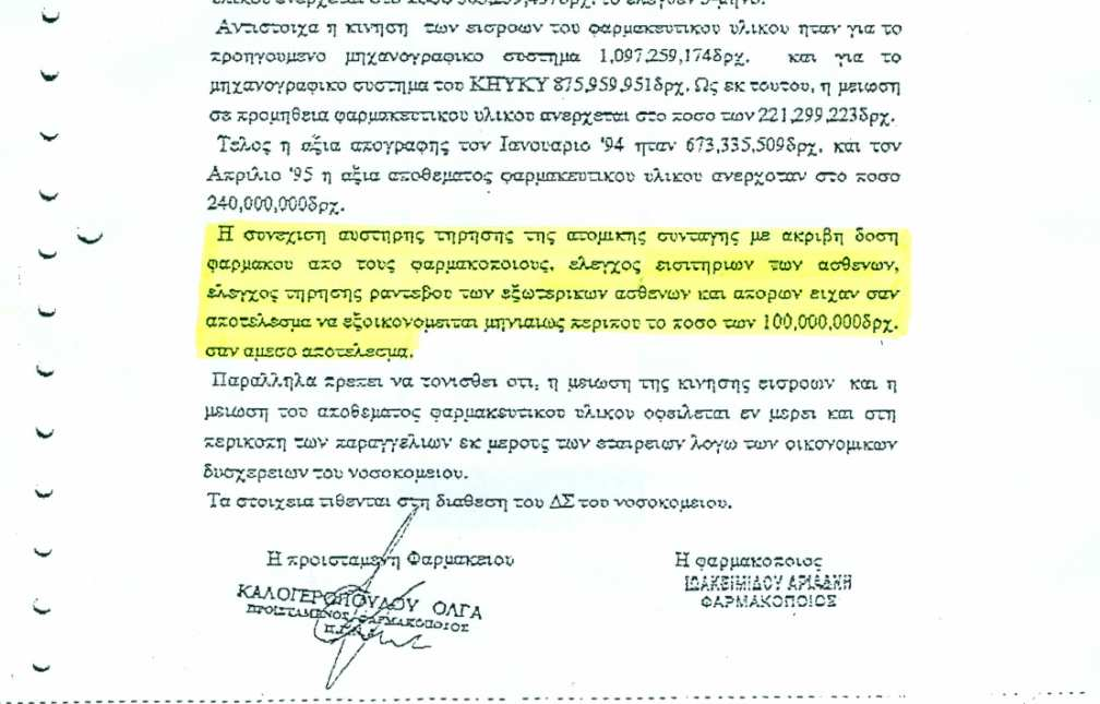 ΕΝΑ ΠΑΡΑΔΕΙΓΜΑ
