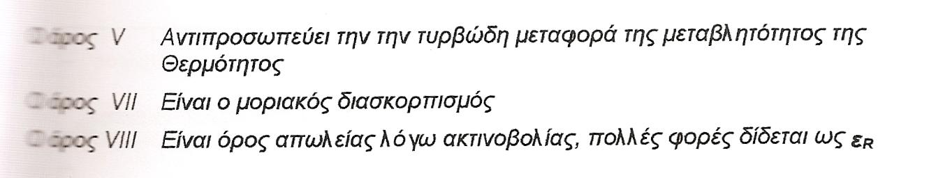Εξίσωση της