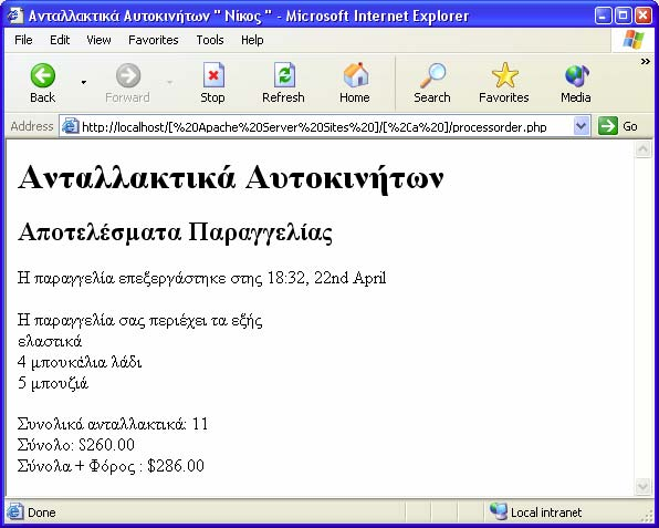 Ο τελεστής μη εμφάνισης λαθών Ο τελεστής @ μπορεί να χρησιμοποιηθεί εμπρός από οποιαδήποτε πρόταση.