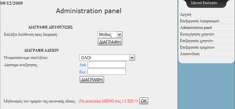 $sql= "UPDATE departments SET name='$department' WHERE name='$olddepartment' "; mysql_query($sql); $sql2 = "UPDATE employee SET department='$department' WHERE surname='$last' AND name='$first' ";