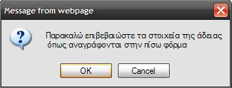 Η ίδια πρακτική υιοθετήθηκε και στην επιλογή των αδειών ώστε να αποφεύγονται τα ορθογραφικά λάθη.