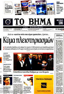 Και τα οκτώ σενάρια προβλέπουν ότι ο πληθυσμός της χώρας μας θα μειωθεί σημαντικά.