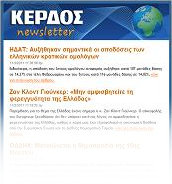 Η συρρίκνωση του συνολικού πληθυσμού που καταγράφεται σε όλα τα σενάρια και η συνεχιζόμενη γήρανσή του έχει άμεση επίπτωση και στον πληθυσμό της παραγωγικής εργάσιμης ηλικίας, ο οποίος φθίνει διαρκώς