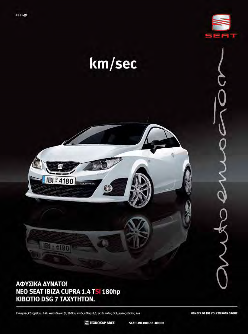 Ε τ η σ ι α Ε Ι Δ Ι Κ Η Ε Κ Δ Ο σ η ΙΔΙΟΚΤΗΣΙΑ ΤΗΣ AUTOHELLAS SA owned by AUTOHELLAS SA Διευθυνση Eκδοσης Tμήμα Marketing Autohellas-Hertz Bιλτανιώτη 31, 145 64, Kάτω Kηφισιά τηλ.: 210 6264 000, www.