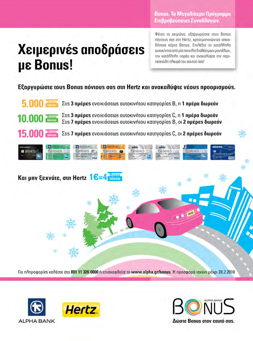 H Rolls Royce Ghost είναι η φτηνότερη όλων των εποχών και αποτελεί το απόλυτο status symbol για αυτόν που θα την αποκτήσει (η τιμή της κυμαίνεται περίπου στις