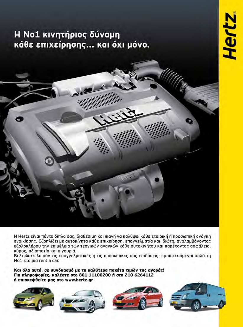 AND AUTOHELLAS SA SERVICES FOR