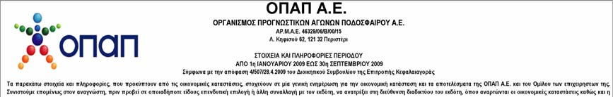 Στοιχεία