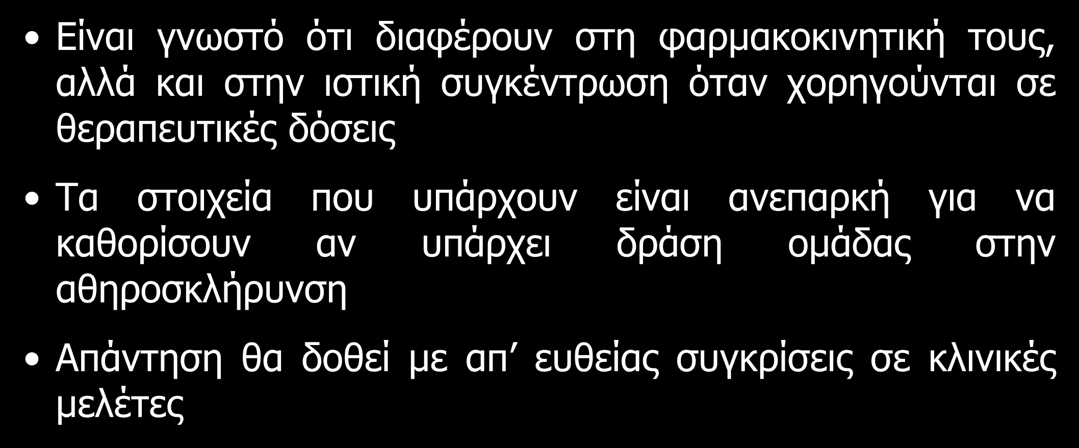 Οι α-μεα έχουν «δράση ομάδας»?