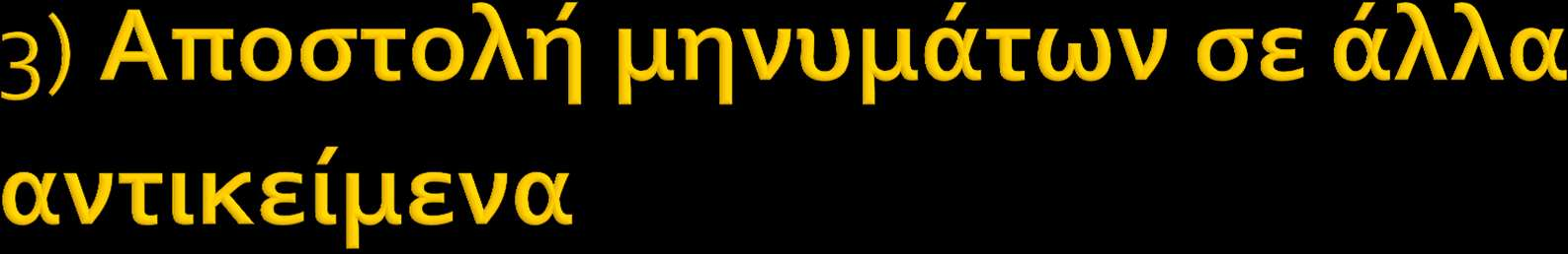 void bill 33 34 Σε µία µέθοδο του bill εκτελούνται οι ακόλουθες γραµµές: Time