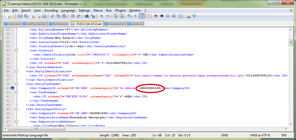 Εικόνα 36: Εμφάνιση αποτελέσματος στο XML για την χώρα προέλευσης του προμηθευτή. Ο κανόνας BII Τ10 005 ορίζει ότι σε περίπτωση που παρέχεται ο Α.Φ.Μ.