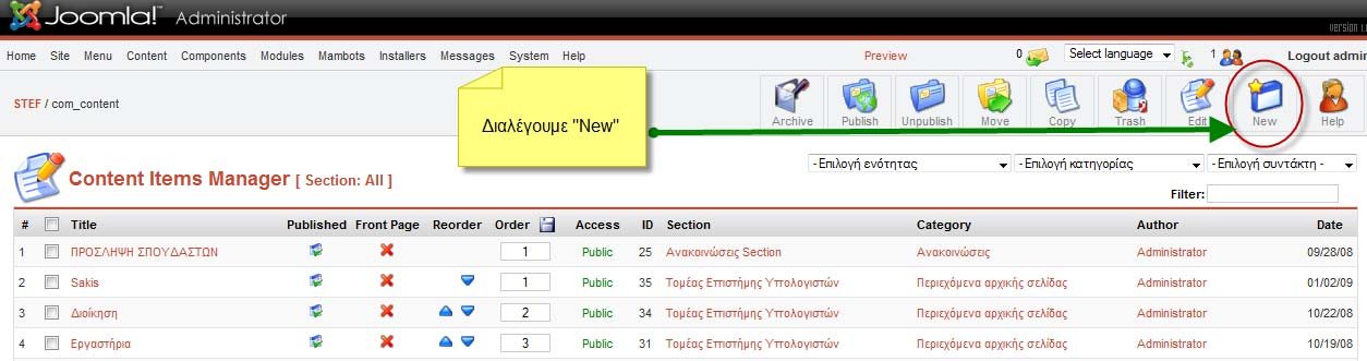 διαλέγουμε «Content» και μετά «All Content Items». Kαι εμφανίζονται όλα τα περιεχόμενα «Content Items».