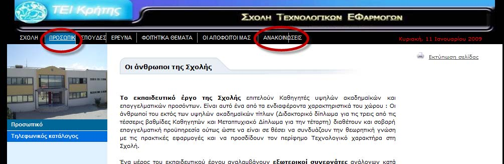 Ένα άλλο θέμα είναι όπως ειπαμε ότι υπήρχε