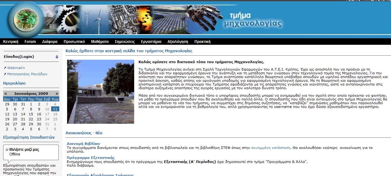 Ιστοσελίδες χωρίς πρόβλημα Αλλά και ο ιστότοπος μας δεν έχει κανένα πρόβλημα. Πέρα των όποιων τεχνικών ή άλλων θεμάτων ο ιστότοπος μας δίνει μια μεγάλη ευκολία στο τελικό χρήστη.