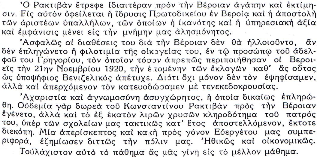 Ακολούθησε καριέρα δικαστικού διατελώντας την περίοδο 1887-1889 πρωτοδίκης Σύρου Στη συνέχεια ιδιώτευσε με μεγάλη επιτυχία ως δικηγόρος και θεωρείτο ένας από τους πιο επιτυχημένους νομικούς της