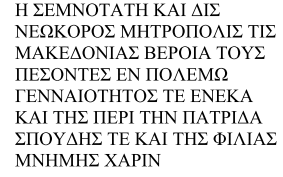 Κουσκουρής Πολιτιστικό Ίδρυμα Ομίλου Πειραιώς Στα χρόνια της μεταπολίτευσης φιλοτεχνήθηκε το άγαλμα της ειρήνης από τον καλλιτέχνη Ευθύμιο Καλεβρά και