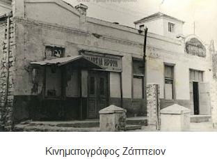 και εξοχικό κέντρο.
