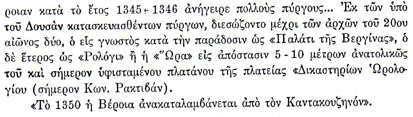 Αναμνήσεις ενός