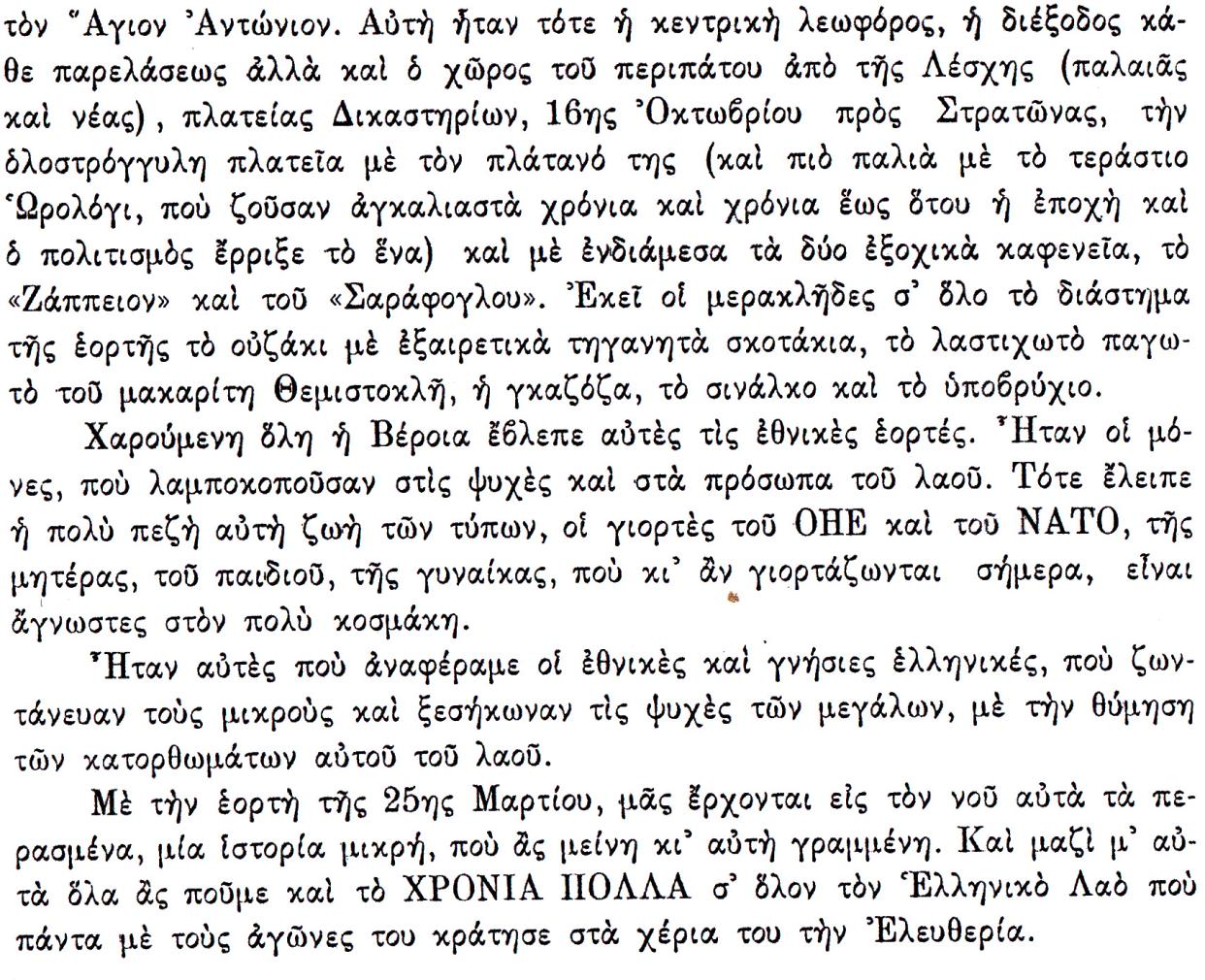 Βεοξιώτικεπ Αοάδεπ