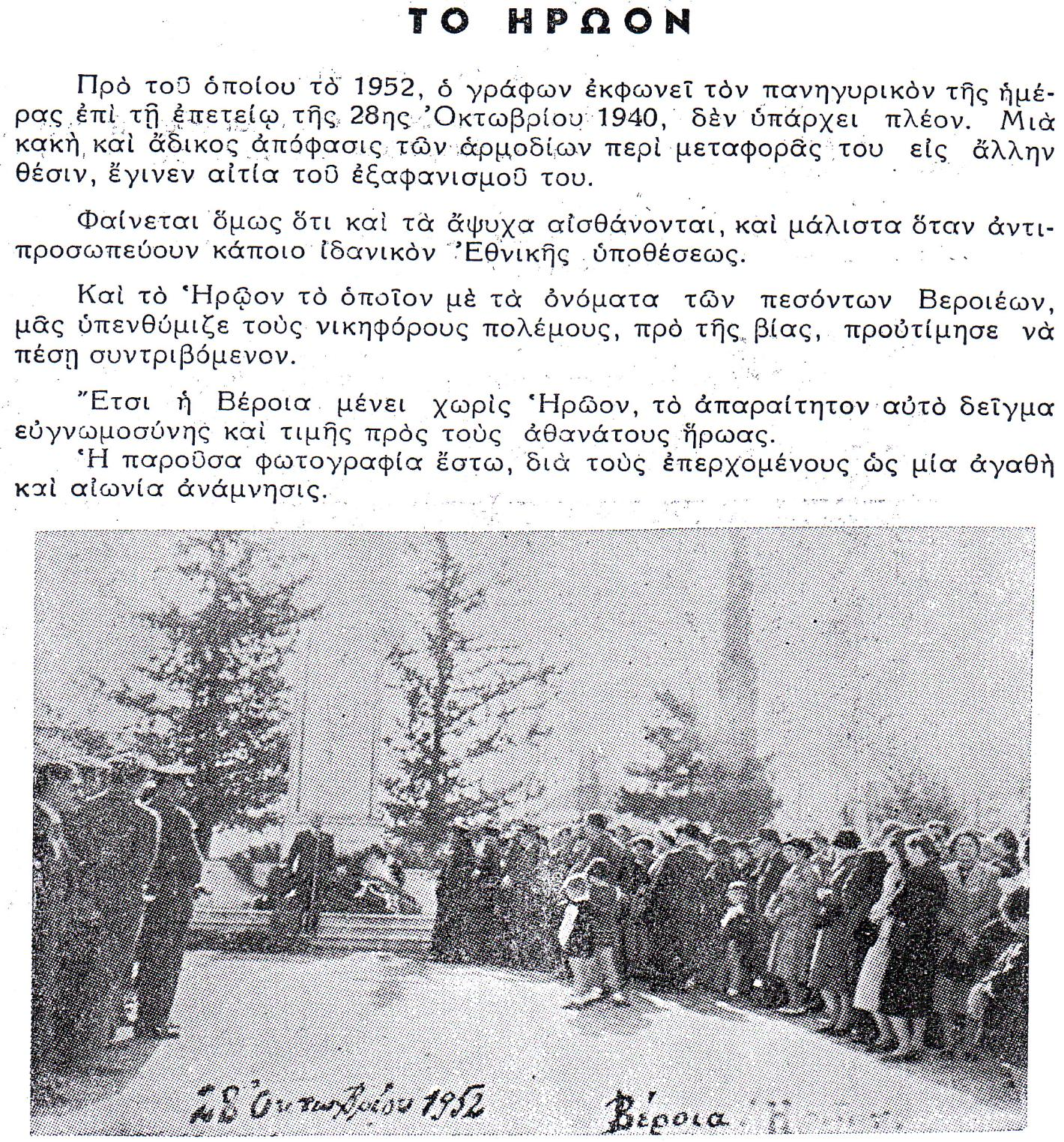 Ιστορία της Βέροιας