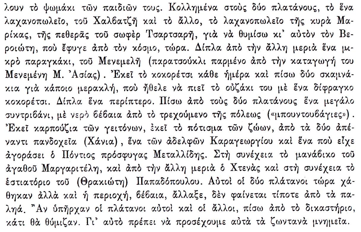 Βεοξιώτικεπ Αοάδεπ