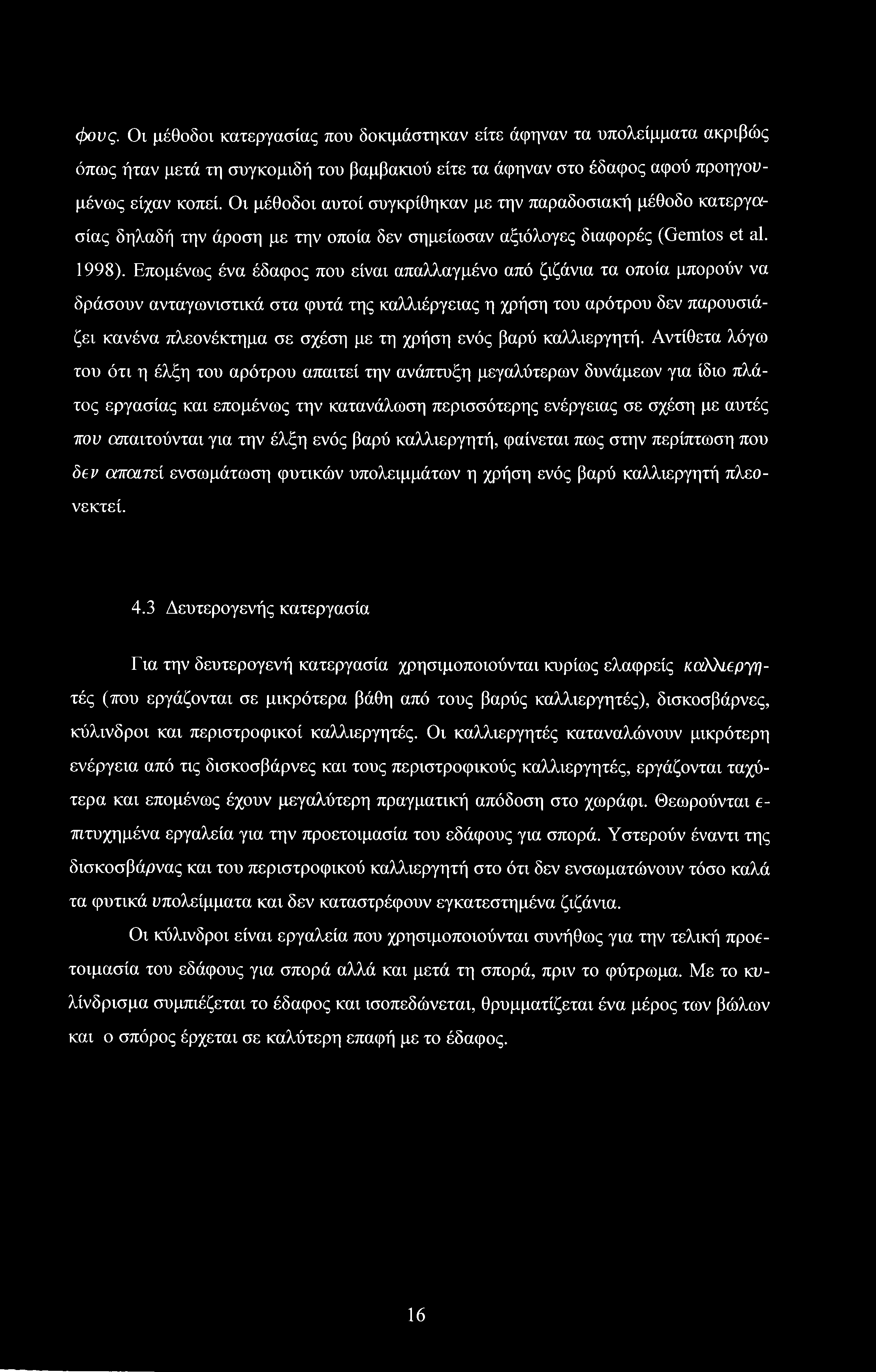 Επομένως ένα έδαφος που είναι απαλλαγμένο από ζιζάνια τα οποία μπορούν να δράσουν ανταγωνιστικά στα φυτά της καλλιέργειας η χρήση του αρότρου δεν παρουσιάζει κανένα πλεονέκτημα σε σχέση με τη χρήση