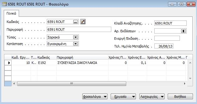 προϊόντοσ.