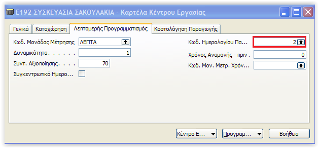 Εικόνα 4.
