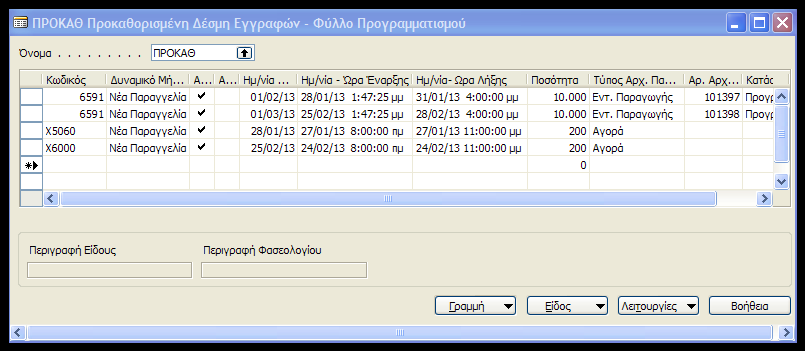 Εικόνα 4.