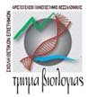ΠΕΡΙΟΧΩΝ» Οδηγός Παρακολούθησης των Χερσαίων Αρθρόποδων Κοινοτικού Ενδιαφέροντος στις Περιοχές του
