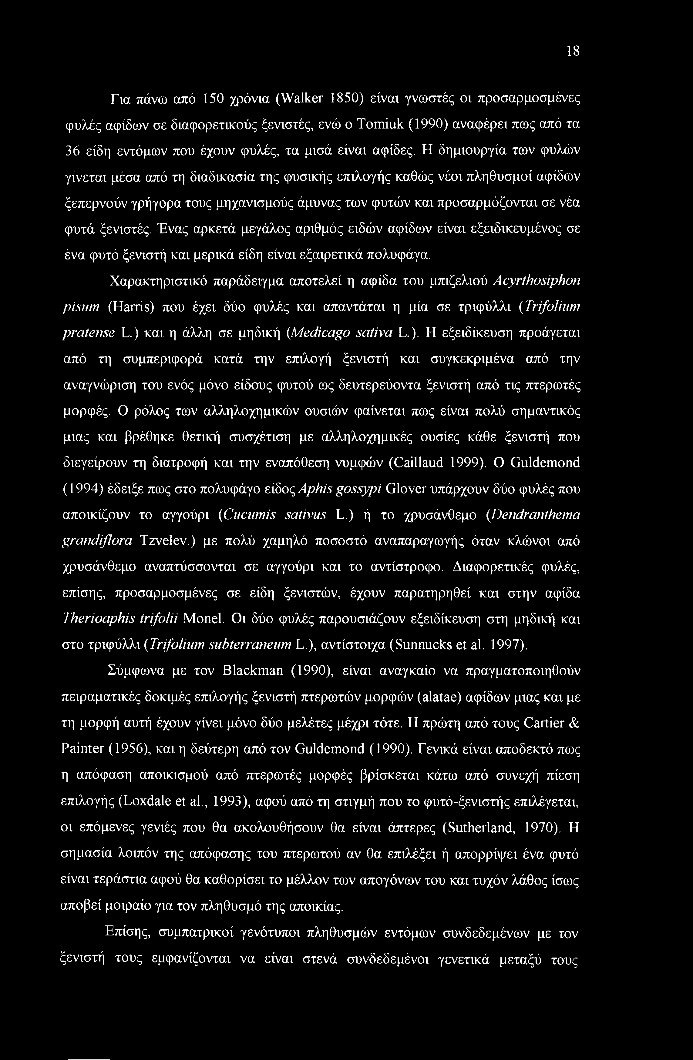Η δημιουργία των φυλών γίνεται μέσα από τη διαδικασία της φυσικής επιλογής καθώς νέοι πληθυσμοί αφίδων ξεπερνούν γρήγορα τους μηχανισμούς άμυνας των φυτών και προσαρμόζονται σε νέα φυτά ξενιστές.