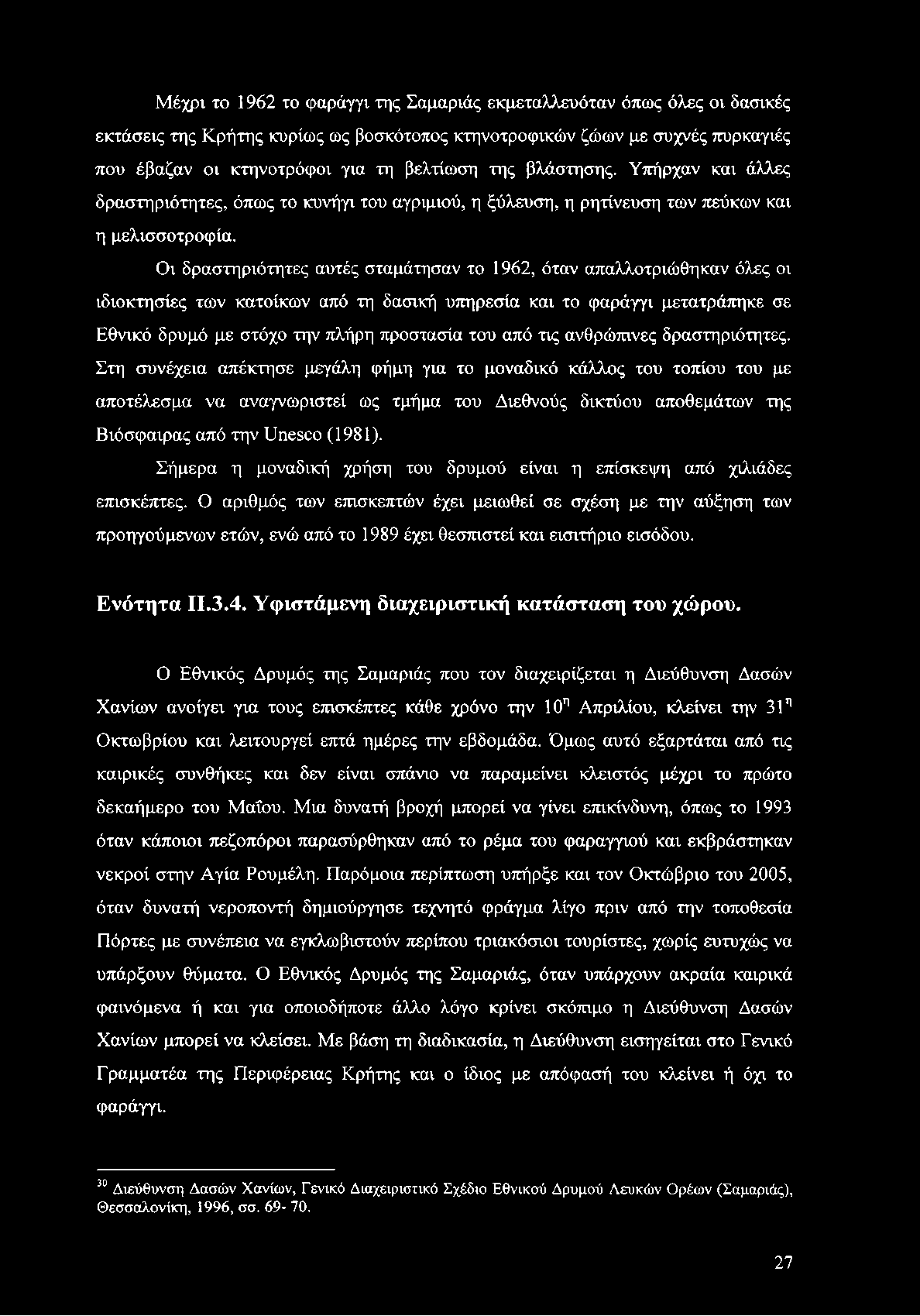 Οι δραστηριότητες αυτές σταμάτησαν το 1962, όταν απαλλοτριώθηκαν όλες οι ιδιοκτησίες των κατοίκων από τη δασική υπηρεσία και το φαράγγι μετατράπηκε σε Εθνικό δρυμό με στόχο την πλήρη προστασία του