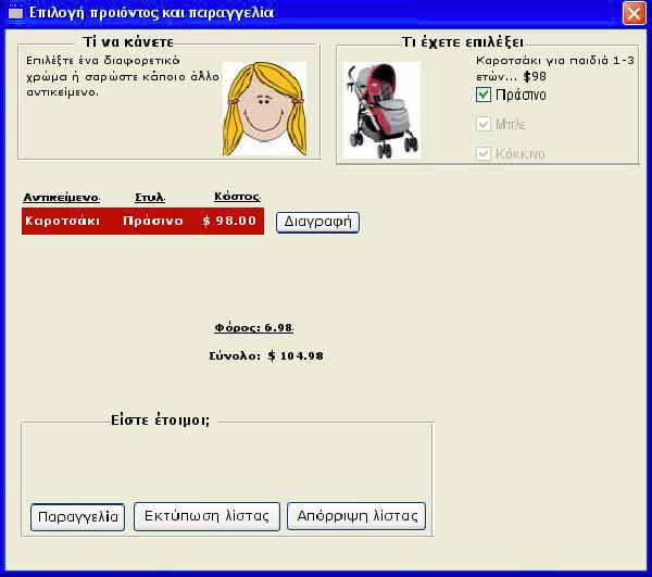 Παραδείγματα (2/2) Wizard