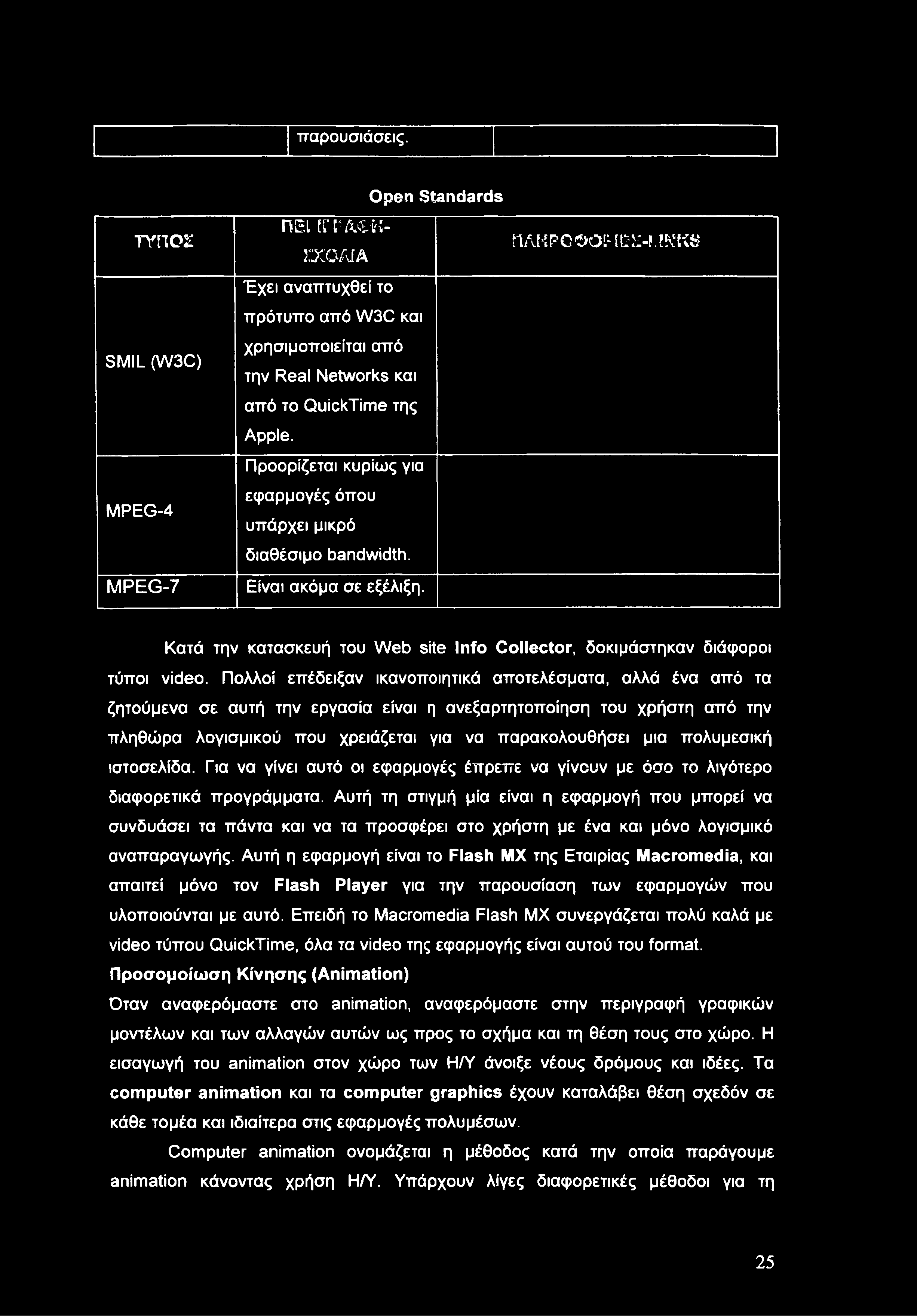 Αυτή τη στιγμή μία είναι η εφαρμογή που μπορεί να συνδυάσει τα πάντα και να τα προσφέρει στο χρήστη με ένα και μόνο λογισμικό αναπαραγωγής.